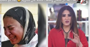 الثالثة على الثانوية العامة "أدبى" تكشف حقيقة صورة لها تبكى أمام لجنة.. فيديو