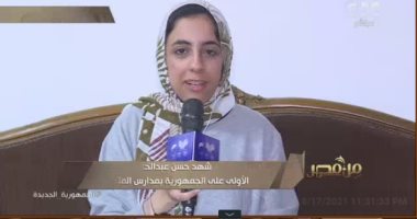 الأولى على الجمهورية علمى "متفوقين": شايفة مستقبلى فى طب الإسكندرية