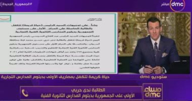 الأولى دبلومات بعد تكفل "حياة كريمة" بها: "مصدقتش.. وأشكر الرئيس السيسى"
