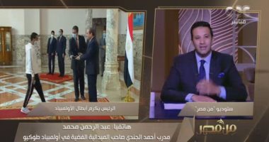 مدرب أحمد الجندى: تكريم الرئيس أغلى من الميدالية.. واللاعب سيتبرع بجزء من مكافأته