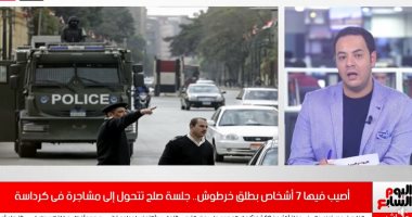 "الصلح مكانش خير".. جلسة صلح تتحول لمشاجرة وإصابة عدد من الأشخاص فى كرداسة