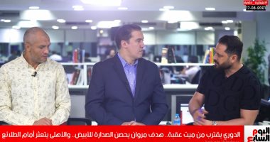 وليد صلاح عبد اللطيف لتليفزيون اليوم السابع: الدرع على أبواب ميت عقبة.. وزيزو وبن شرقى "أوراق تحقق الفارق"