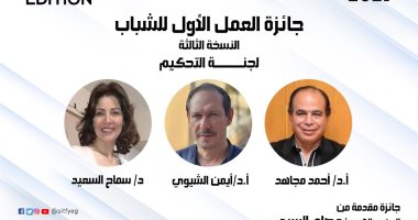 شرم الشيخ الدولي للمسرح الشبابي يعلن عن تفاصيل جائزة عصام السيد للعمل الأول