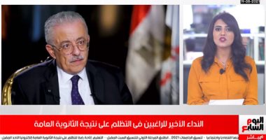 النداء الأخير للراغبين فى التظلم على نتيجة الثانوية العامة.. فيديو