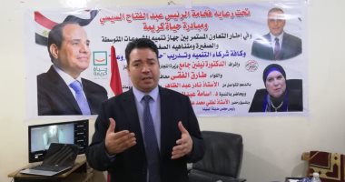 "حدد فكرة مشروعك".. تدريب لجهاز تنمية المشروعات بقرى حياة كريمة بسوهاج.. صور