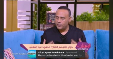 محمود عبد المغنى: فيلم عبود على الحدود يعتبر البداية الحقيقية بالنسبة لى.. فيديو 