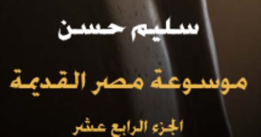حياة المصريين.. الاحتلال بأشكاله المختلفة لم يؤثر فى ثقافة الشعب المصرى