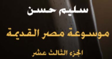حياة المصريين.. الفرس يحتلون مصر والحضارة العظيمة تحتضر