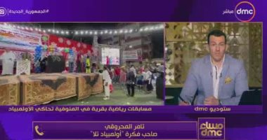 صاحب فكرة أولمبياد تلا: شارك بها 700 لاعب والهدف منها إسعاد الأطفال