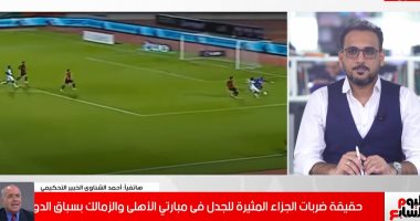 شاهد أقرب صور لضربات الجزاء المثيرة للجدل بآخر مباريات الدورى.. واحكم بنفسك