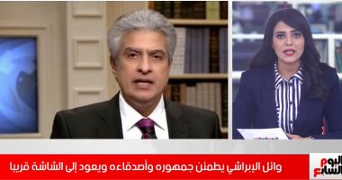 وائل الإبراشى يتحدث عن تفاصيل حالته الصحية.. يطمئن جمهوره ويعود للشاشة قريبا