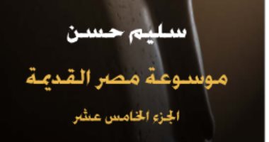 حياة المصريين.. مصر تزدهر فى عهد بطليموس الثانى 
