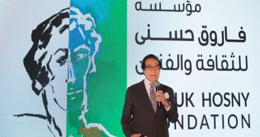 رسميا .. مؤسسة فاروق حسنى للثقافة والفنون تعلن موعد إطلاق النسخة الثالثة من جوائزها السنوية