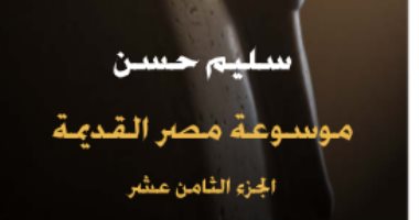 حياة المصريين.. متون الأهرام أدب وثقافة الحضارة المصرية