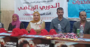 "أنت أقوى من المخدرات" فى ختام فعاليات مبادرة قرية بلا أدمان بسوهاج.. صور