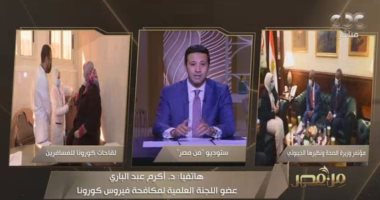 لجنة مكافحة كورونا: نتوقع موجة رابعة فى سبتمبر بحدة أقل من الموجات السابقة