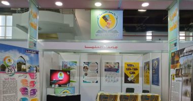 جامعة المنيا تُشارك فى "معرض التعليم العالى" للجامعات والمعاهد المصرية