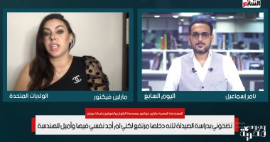وجوه مصرية.. مارلين فيكتور مهندسة طائرات بـ"بوينج": الثانوية العامة بمصر تؤهل الطالب لصعوبة التعليم بالخارج.. نجحت فى حل مشكلة طائرة معطلة وفرت ملايين للشركة.. أعشق الأكلات والحلويات والحضارة المصرية