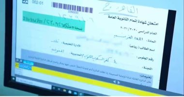 التعليم تنشر نموذجا من التصحيح الإلكترونى للثانوية العامة وإجابة الطالب