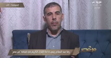 والده سر نجاحه.. رضا عبدالسلام يكشف خطة إذاعة القرآن في المرحلة المقبلة