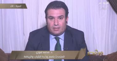 الشباب والرياضة: مشروع البطل الأولمبى ساهم فى اكتشاف عدد كبير من الموهوبين