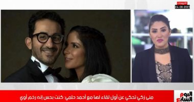 منى زكى كانت شايفة أحمد حلمي بايخ ودمه تقيل فى تغطية اليوم السابع.. فيديو