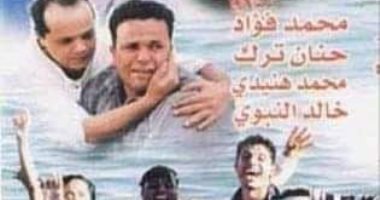 إسماعيلية رايح جاى.. 24 عامًا على العرض الأول لفيلم وثق لميلاد سينما الشباب
