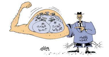 كاريكاتير اليوم.. القوى الكبرى تحقق سطوتها بالاستيلاء على ثروات "العالم الثالث"
