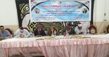 توقيع الكشف على 441 مريضا وصرف الدواء بالمجان خلال قافلة سكانية بالبحيرة