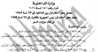 منح محافظى البنك المركزى الحالى والسابقين ورئيس قناة السويس جوازات سفر دبلوماسية