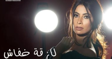 "لازقة خفاش" لـ روبي تحصد أكثر من 100 ألف مشاهدة خلال ساعات