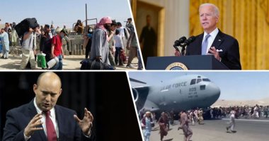 الصحف العالمية اليوم: بايدن يلتقى رئيس حكومة إسرائيل اليوم بالبيت الأبيض وإيران فى صدارة المحادثات.. تحذيرات غربية متتالية من هجوم إرهابى فى محيط مطار كابول.. والبرازيل تراهن على "سم الثعبان" فى مكافحة كورونا