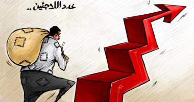 مخاوف عالمية من الزيادة الكبيرة فى أعداد اللاجئين بكاريكاتير إماراتي