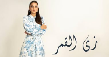 عرض حدوتة" غالية" من الموسم الثانى لـ "زى القمر" على Cbc بعد غد السبت