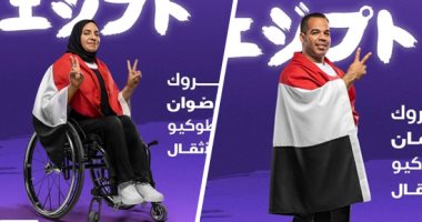 بطلا المصرية للاتصالات شريف عثمان ورحاب رضوان يحصدان أول ميداليتين للبعثة المصرية في بارالمبياد طوكيو