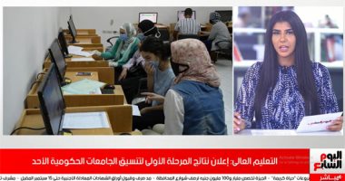 إعلان نتائج المرحلة الأولى للتنسيق الأحد.. داعش يكشف اسم مفجر مطار كابول