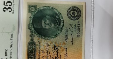 جمارك الطرود البريدية تضبط تهريب عدد من العملات الورقية الأثرية.. صور