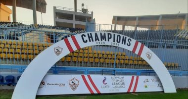 شاهد.. تحضيرات تتويج الزمالك بدرع الدورى الـ13 فى لقاء البنك الأهلى