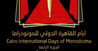 ‎تونس ضيف شرف الدورة الرابعة لأيام القاهرة الدولي للمونودراما