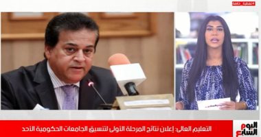 شوف مجموعك هيدخلك كلية إيه؟.. إعلان نتائج المرحلة الأولى للتنسيق الأحد