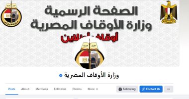 28 صفحة وموقعا وتطبيقا.. الأوقاف تكثف جهودها لنشر الفكر الوسطى إلكترونيا