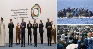 العالم هذا المساء..مصرع 21 شخصا وفقدان 50 آخرين فى غرق قارب فى بنجلاديش..آلاف الأفغان يتظاهرون احتجاجًا على إغلاق البنوك فى كابول.. بيان ختام مؤتمر بغداد: المشاركون أكدوا ضرورة عدم التدخل بالشؤون الداخلية للدول