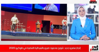 دورة الألعاب البارالمبية.. محمود صبرى يحصد فضية رفع الأثقال.. فيديو