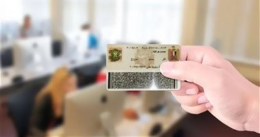 دليلك لاستخراج بطاقة الرقم القومي في دقائق ومنع الغرامات