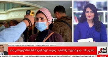 عوض تاج الدين: أعراض البرد وكورونا متشابهة و"اللى يفصل الطبيب".. فيديو
