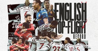 مانشستر يونايتد يحقق رقما قياسيا فى تاريخ الدورى الإنجليزى