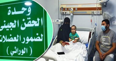 "اليوم السابع" داخل وحدة الحقن الجينى لضمور العضلات بمستشفى عين شمس التخصصى.. المبادرة الرئاسية تعيد الأمل لـ"مصطفى" و"مريم".. والأسر تكشف رحلة الأبناء مع المرض حتى تلقى الحقنة الأغلى بالعالم.. صور
