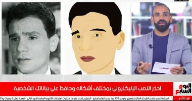 النصب الإلكترونى باسم خدمة عملاء البنوك.. كتالوج كامل لحماية نفسك "فيديو"