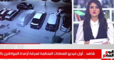 كيف تسرق العصابات أرصدة المواطنين بالبنوك؟ وقصة ضبطهم (فيديو)