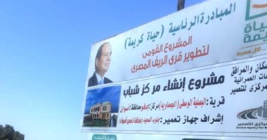 محافظ أسوان يوجه بسرعة إنجاز أعمال مشروعات التطوير الشامل للريف المصرى